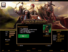 Tablet Screenshot of aino.world-of-dungeons.org