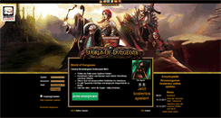 Desktop Screenshot of barkladesh.world-of-dungeons.de